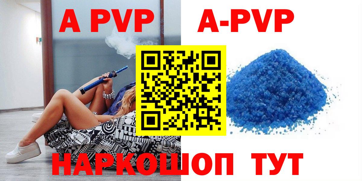 Alpha PVP Crystall Новокубанск
