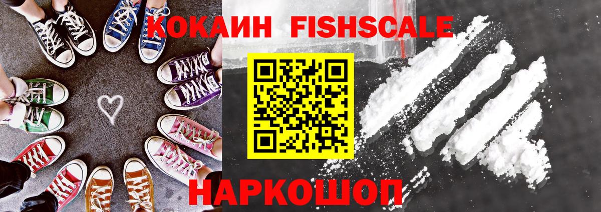 КОКАИН VHQ  КОКАИН Боливия  Вход с VPN  Новокубанск 