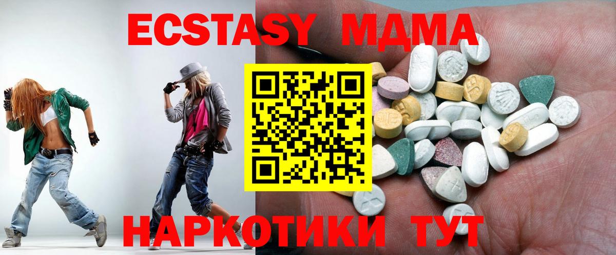 Ecstasy таблы  Ecstasy  Новокубанск  omg ССЫЛКА  Вход с VPN  Ecstasy mix 