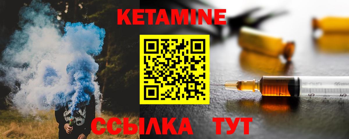 КЕТАМИН VHQ Новокубанск