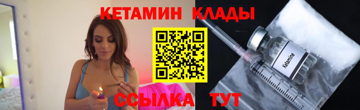 Новокубанск  Кетамин ketamine  Вход с VPN 