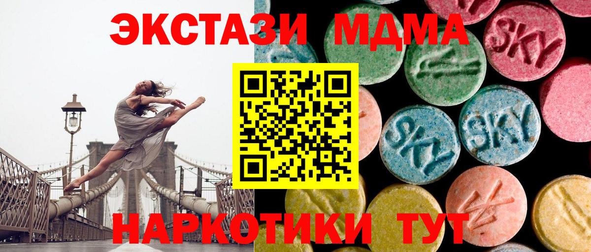Новокубанск  МДМА  Вход с VPN  MDMA Molly  МДМА VHQ 