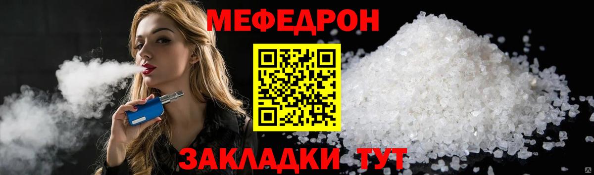 Меф  МЯУ-МЯУ мяу мяу  Вход с VPN  Новокубанск  Мефедрон мяу мяу  МЕФ 