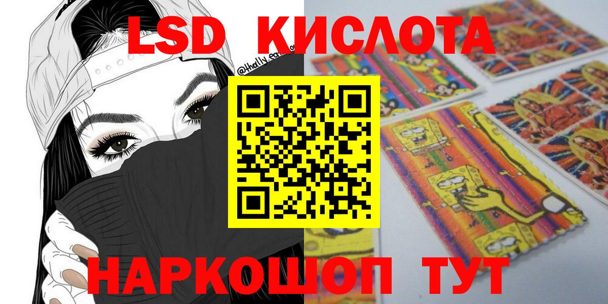Марки 25I-NBOMe  Марки 25I-NBOMe 1,8мг  Вход с VPN  Новокубанск 